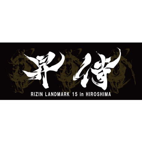 CATEGORY タオル | 昇侍 NET SHOP