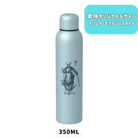 【期間限定送料無料】スティックサーモボトル 350ml　スモークブルー【SB-B】
