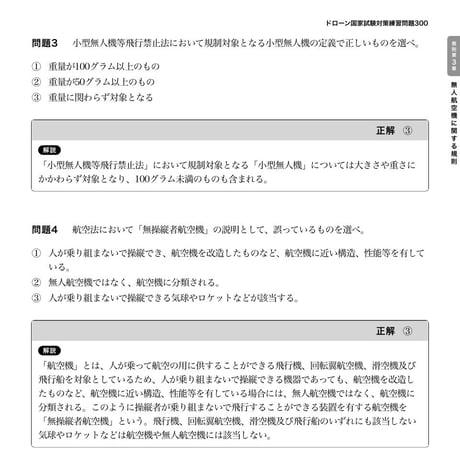 問題集350（第4版対応）