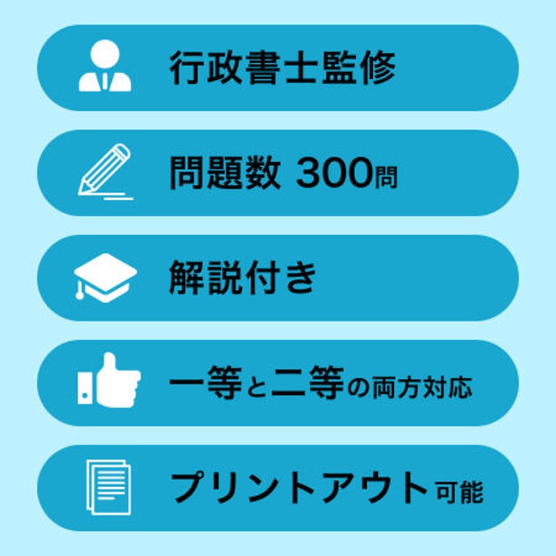 問題集350（第4版対応） | 【ドローン国家資格】 問題集350