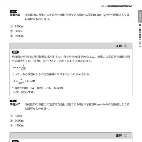 問題集350（第4版対応）