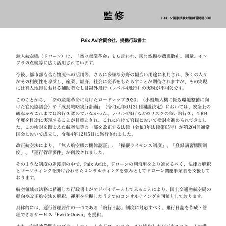 問題集350（第4版対応）