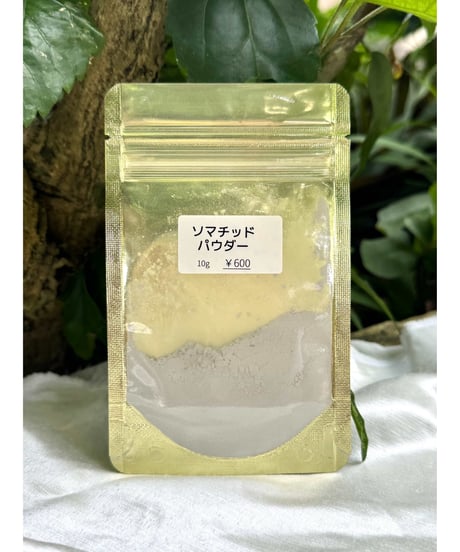 ソマチッドパウダー
