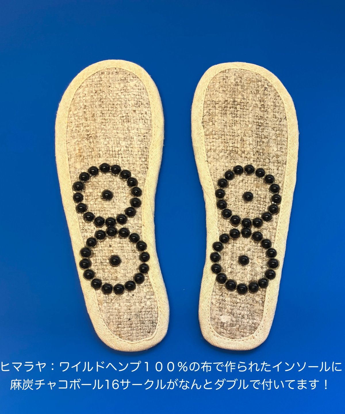 CHC16インソール | Cosmic hemp 麻炭 Official Web Shop