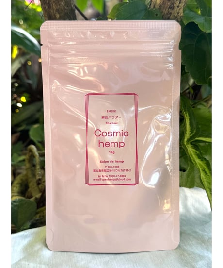 【レギュラー】 Cosmic hemp 麻炭パウダー（EM-S酵素活性麻炭）