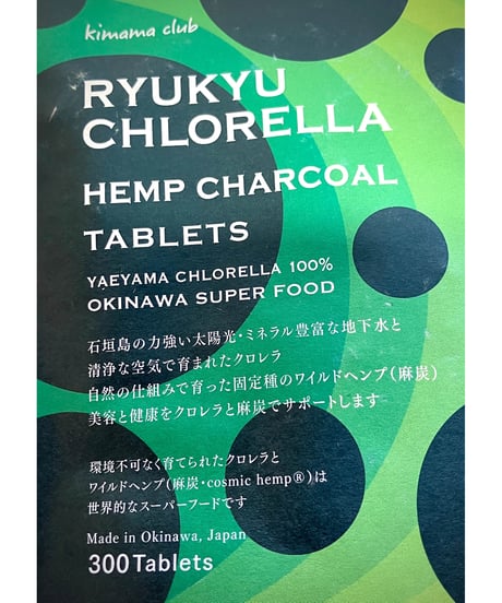 nano麻炭超振動チャコボール（ディープBIG） ITEM | Cosmic hemp 麻炭 Official Web Shop