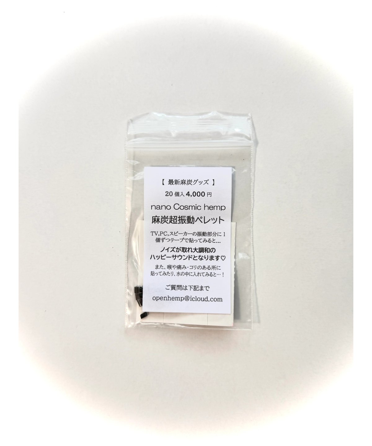 nano麻炭超振動】ペレット | Cosmic hemp 麻炭 Official Web S