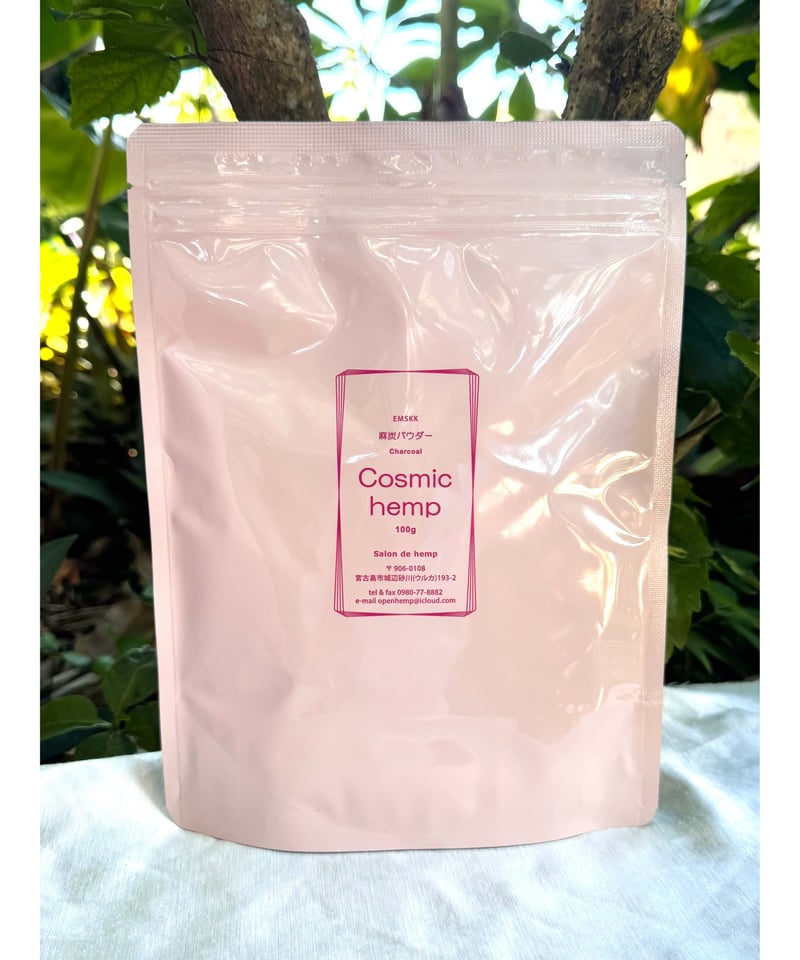 レギュラー】 Cosmic hemp 麻炭パウダー（EM-S酵素活性麻炭） | Cosmic