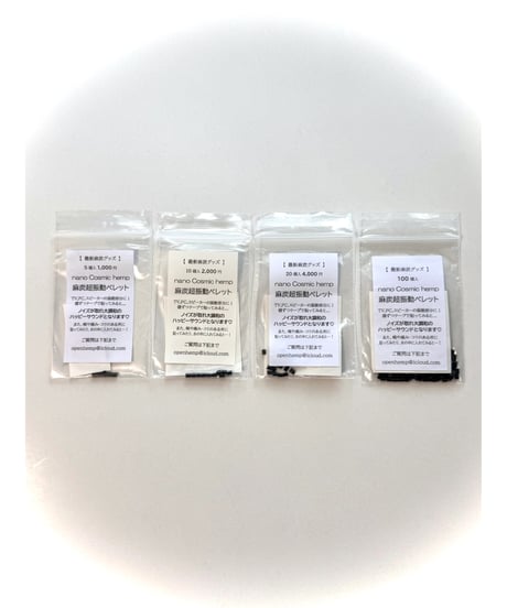 Cosmic hemp 麻炭 Official Web Shop