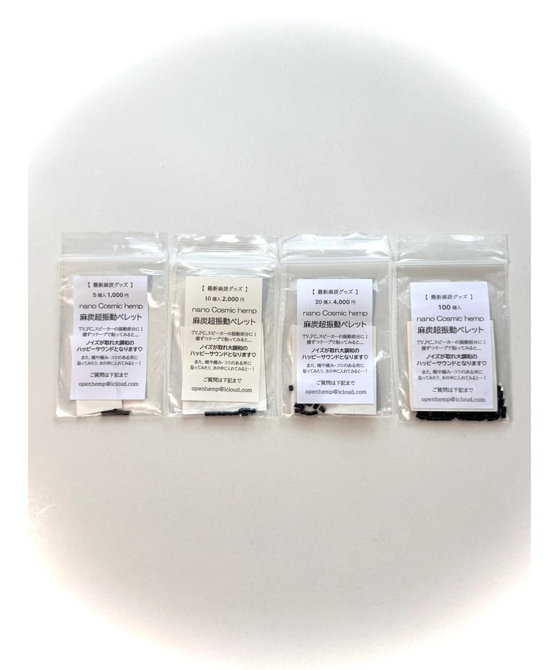 nano麻炭超振動】ペレット | Cosmic hemp 麻炭 Official Web S
