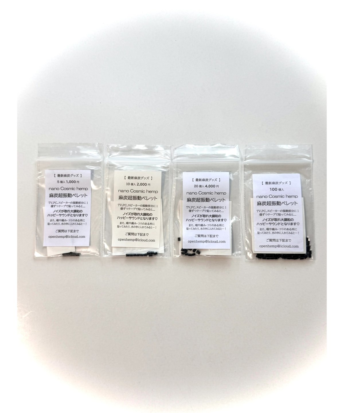 nano麻炭超振動】ペレット | Cosmic hemp 麻炭 Official Web S