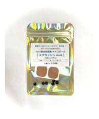 nano麻炭超振動】チャコボール（ディープmini） | Cosmic hemp 麻炭 Of