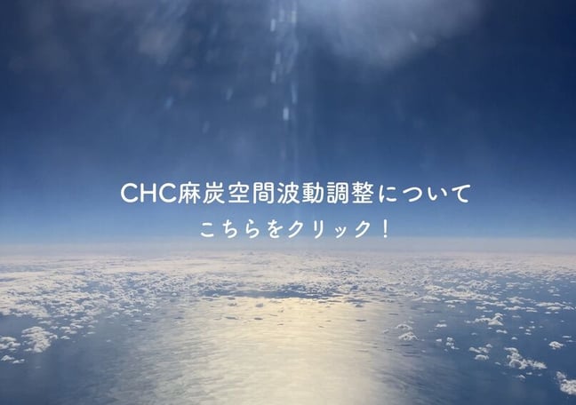 Cosmic hemp 麻炭 Official Web Shop