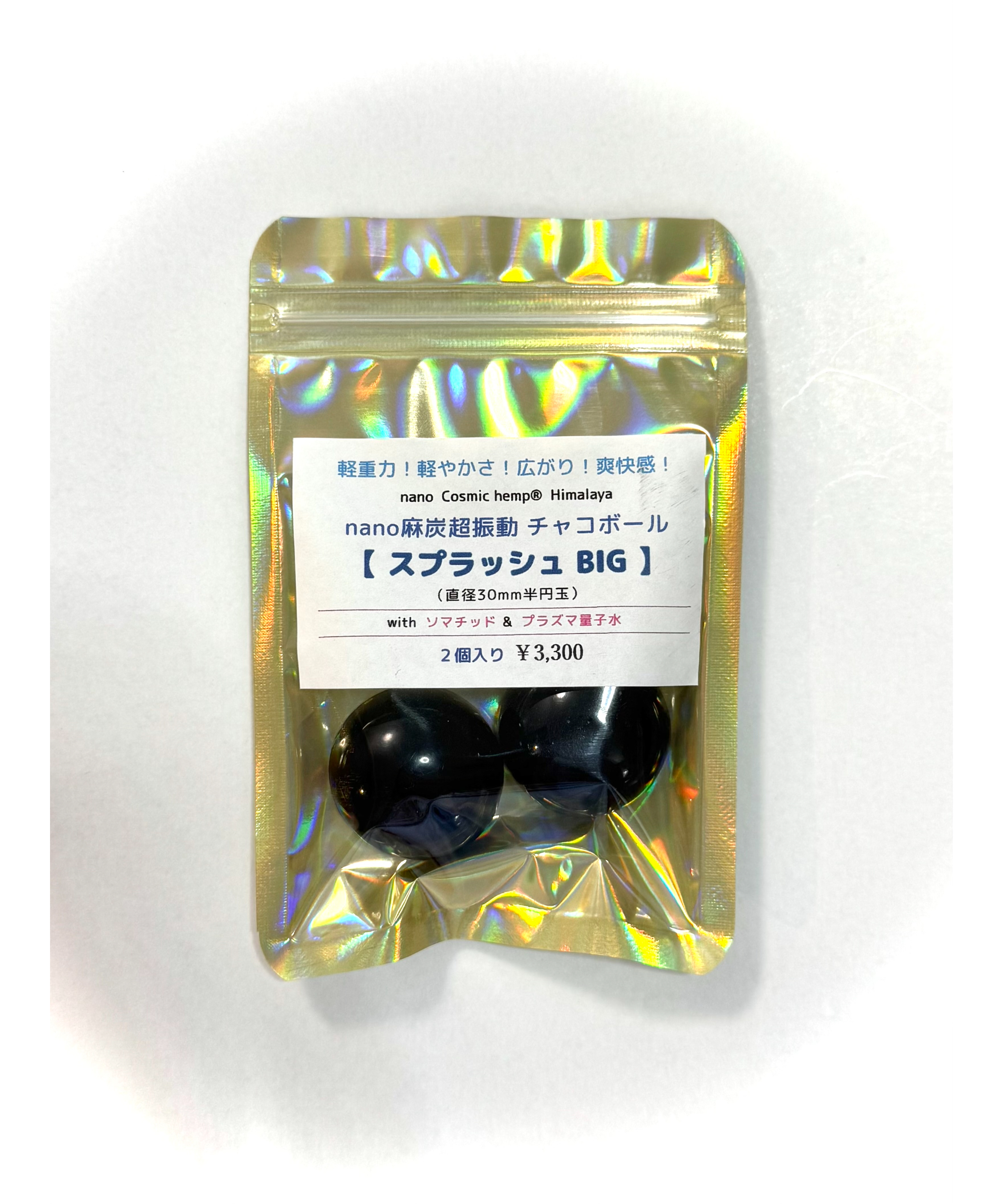 nano麻炭超振動】チャコボール（スプラッシュBIG） | Cosmic hemp 麻炭