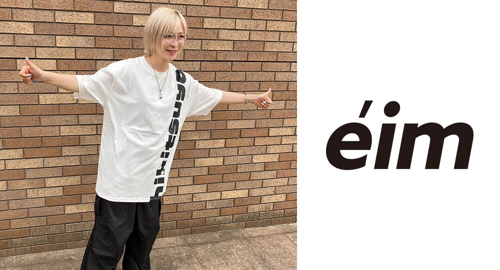 éim brand