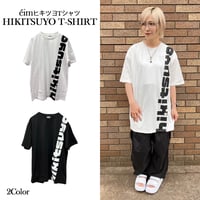 éimブランド hikitsuyo Tシャツ メンズ ユニセックス【税込8,900円以上で送料無料】