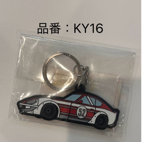 LB Nostalgic Keychain