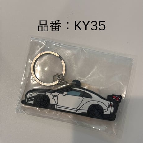 LB Nostalgic Keychain