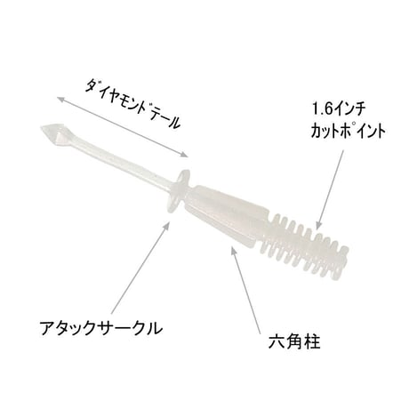 アタックサークル1.8インチ A1 パールホワイト 10本入り