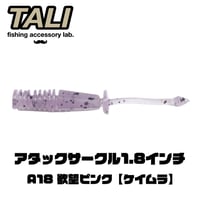 アタックサークル1.8インチ A18 欲望ピンク【ケイムラ】 10本入り