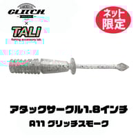 ネット限定カラー】アタックサークル1.8インチ A9 チャート