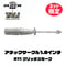 【ネット限定カラー】【GLITCH OIL×TALIコラボ商品】アタックサークル1.8インチ A11 グリッチスモーク 10本入り
