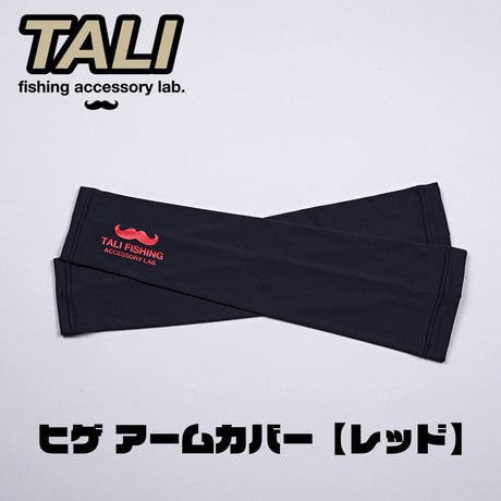TALI ヒゲアームカバー 【レッド】