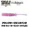 【china\'cさん×TALIコラボ商品】アタックサークル1.8インチ A13 ウォーターピンク【ケイムラ】 10本入り