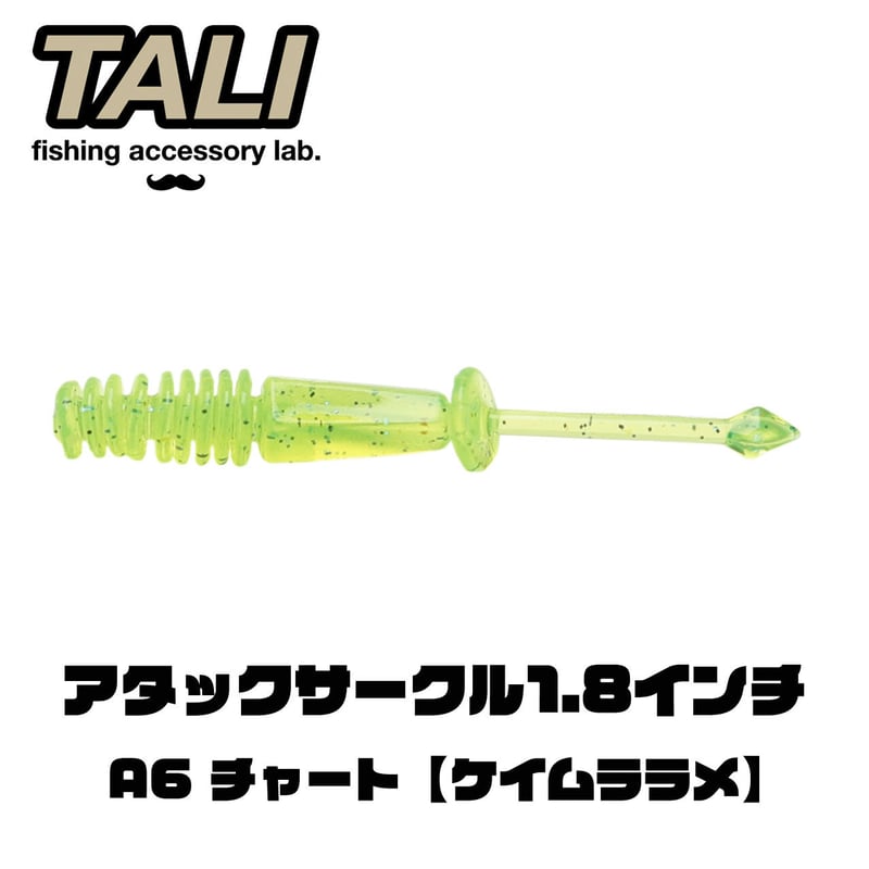 アタックサークル1.8インチ A6 チャート【ケイムララメ】 10本入り