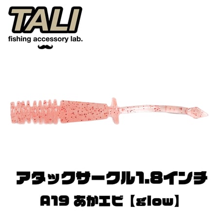 アジングワーム | STORES