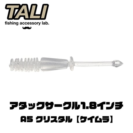 アタックサークル1.8インチ A5 クリスタル【ケイムラ】 10本入り