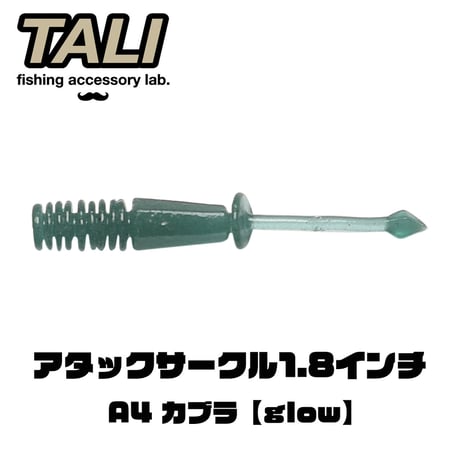 アタックサークル1.8インチ A4 カブラ【glow】 10本入り