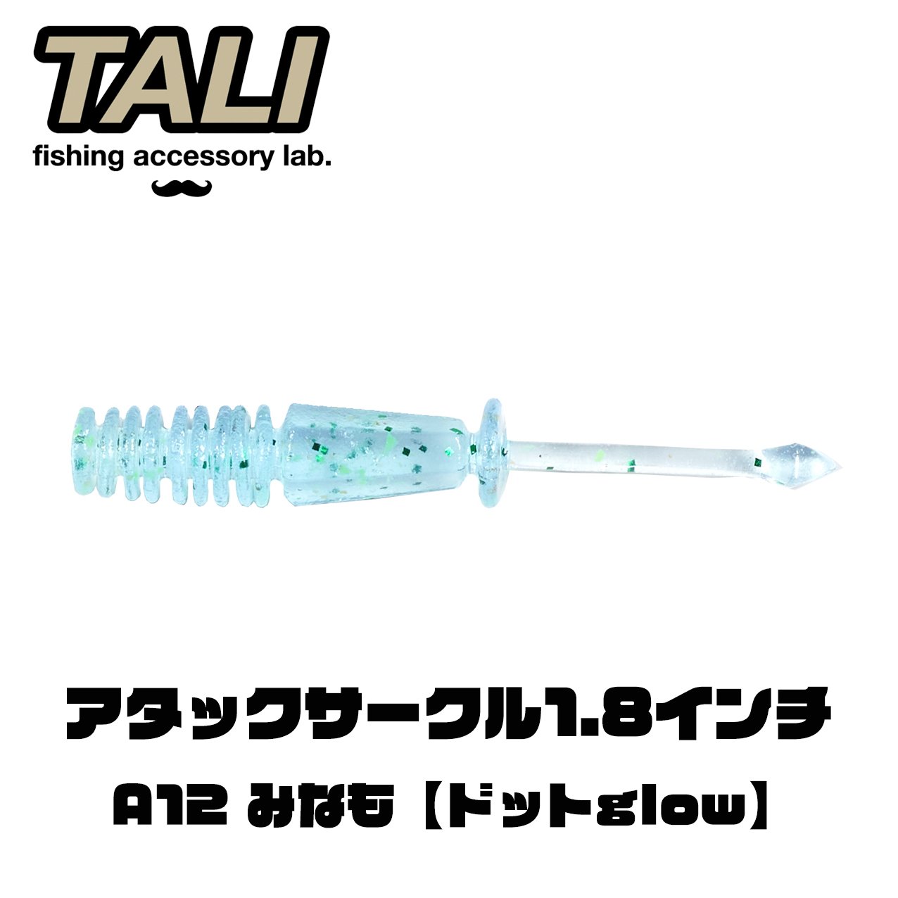 アタックサークル1.8インチ A12 みなも 10本入り | TALI's STORE