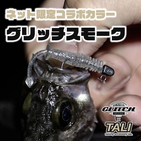 【ネット限定カラー】【GLITCH OIL×TALIコラボ商品】アタックサークル1.8インチ A11 グリッチスモーク 10本入り