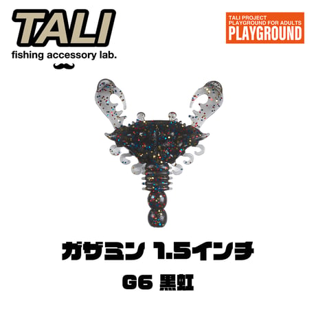 ガザミン 1.5インチ G6 黒虹 5本入り