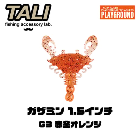 ガザミン 1.5インチ G3  赤金オレンジ 5本入り