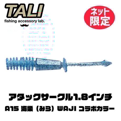 CATEGORY ワーム | TALI's STORE