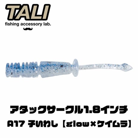 アジングワーム | STORES