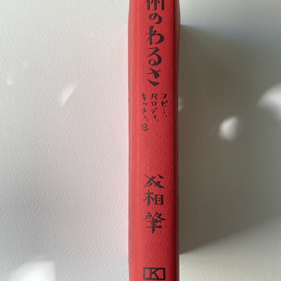 64a7cac4467cc7002d0af78a