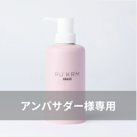 アンバサダー様専用　グレイス