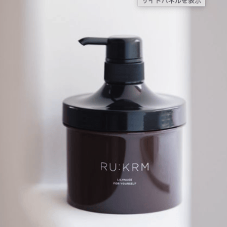 RU:KRM（単品）