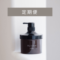 【定期便】RU:KRMクラッシック