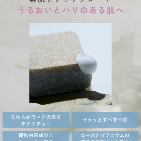 RU:KRM【グレイス】  ボディーマッサージクリーム