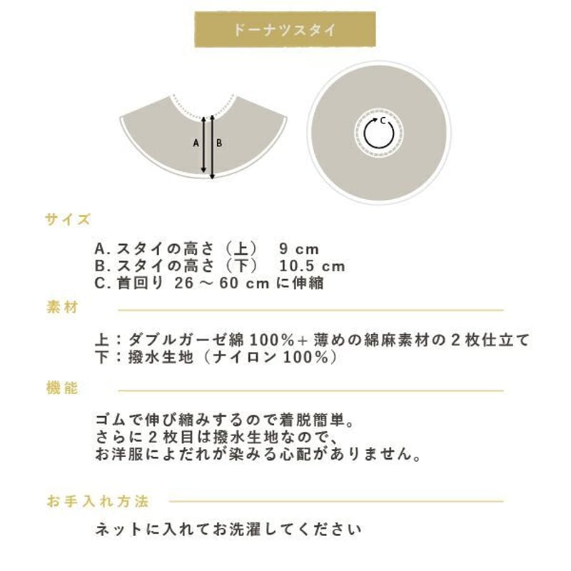 Lisumomオリジナル】ドーナツスタイ（定番カラー／柄） | lisumom実 