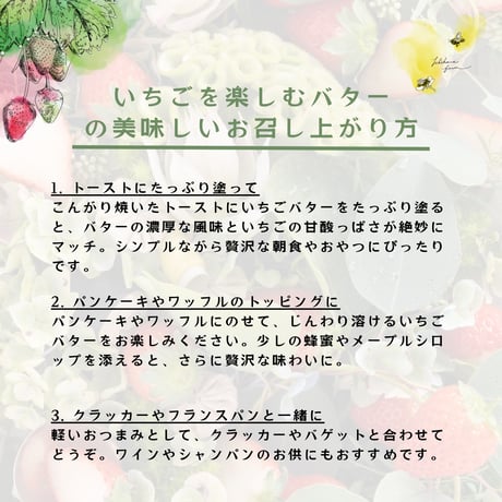 いちごを楽しむバター1箱2個入り【冷蔵】