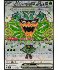 サーナイトex［SV4a］348/190 【SAR】 | カードショップ Lykke