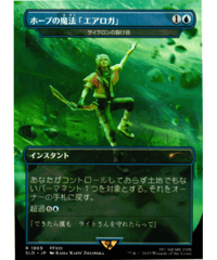 英語）《Foil》虚空喰らい、ズロドック/Zhulodok, Void Gorger【M】0