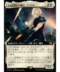 英語）勝利の楽士/Voice of Victory【R】0033［TDM］ | カード