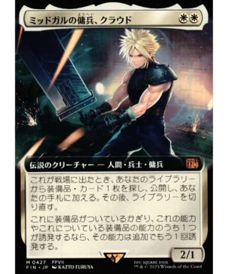 MTG 元ソルジャー、クラウド ボーダーレス FOIL 元ソルジャー、クラウド Foil 日本語版 ボーダーレス MTG FF