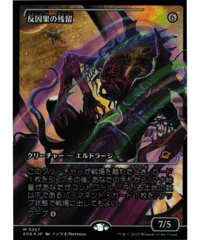 英語）《Foil》虚空喰らい、ズロドック/Zhulodok, Void Gorger【M】0